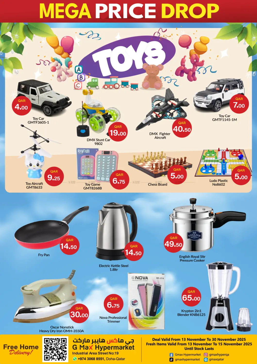 صفحة رقم 10 من العطية - انخفاض الأسعار الكبير في جي-ماكس هايبرماركت