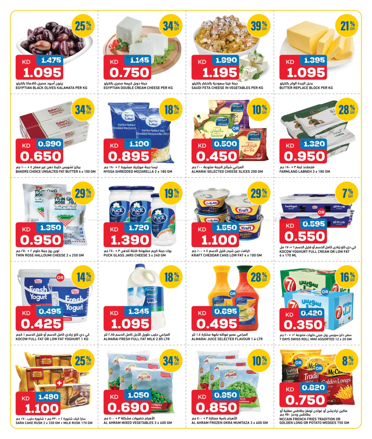 صفحة رقم 4 من خصومات مذهلة في أونكوست