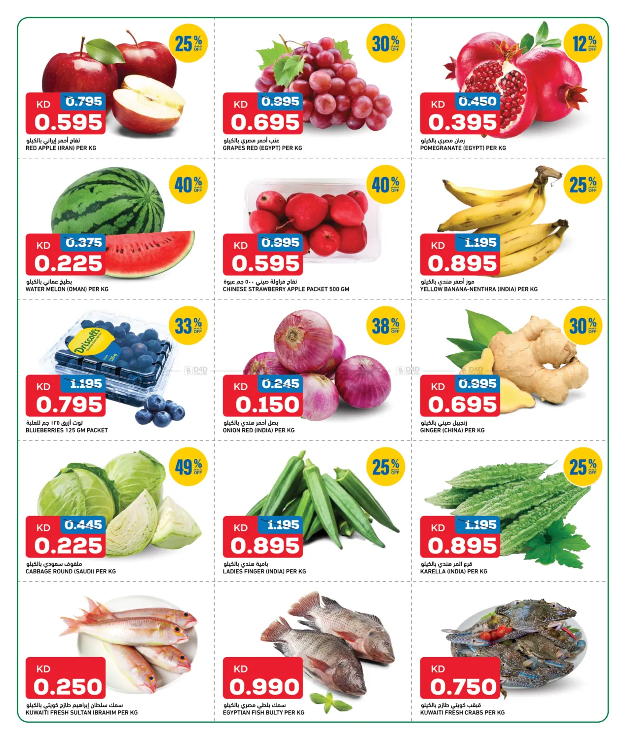 صفحة رقم 2 من خصومات مذهلة في غلف مارت