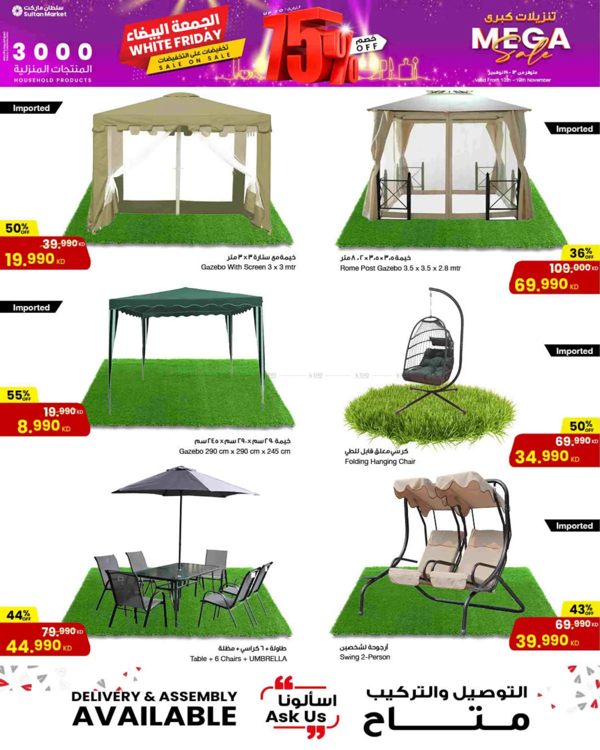 صفحة رقم 13 من الجمعة البيضاء في مركز سلطان