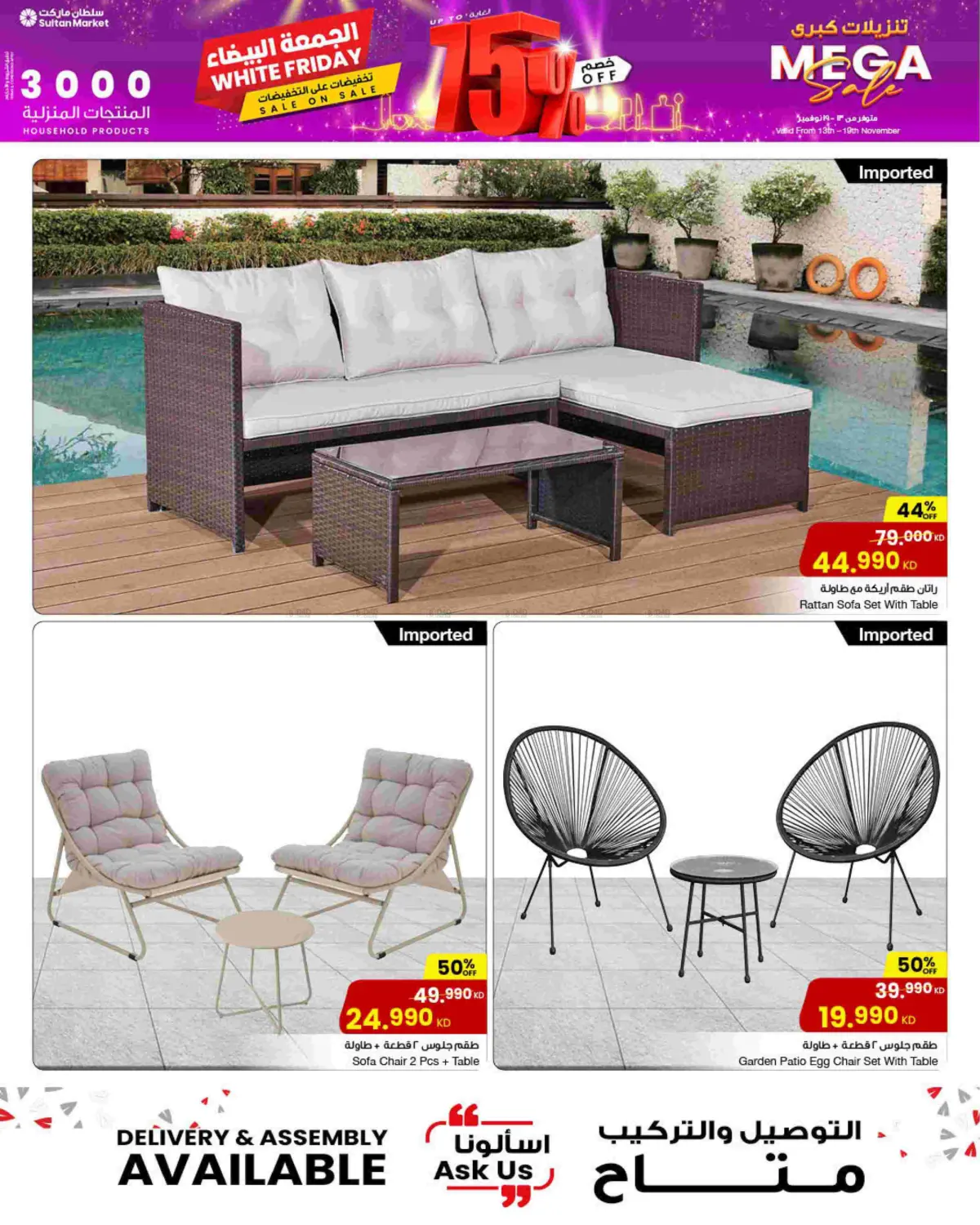 صفحة رقم 12 من الجمعة البيضاء في مركز سلطان