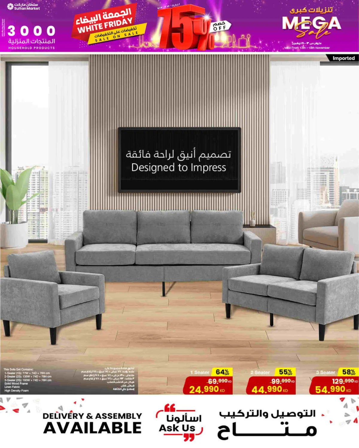 صفحة رقم 21 من الجمعة البيضاء في مركز سلطان