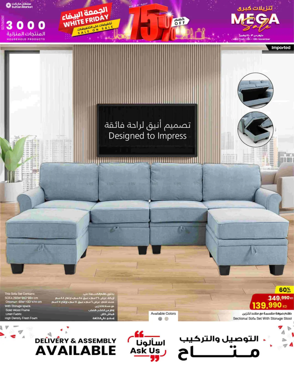 صفحة رقم 19 من الجمعة البيضاء في مركز سلطان