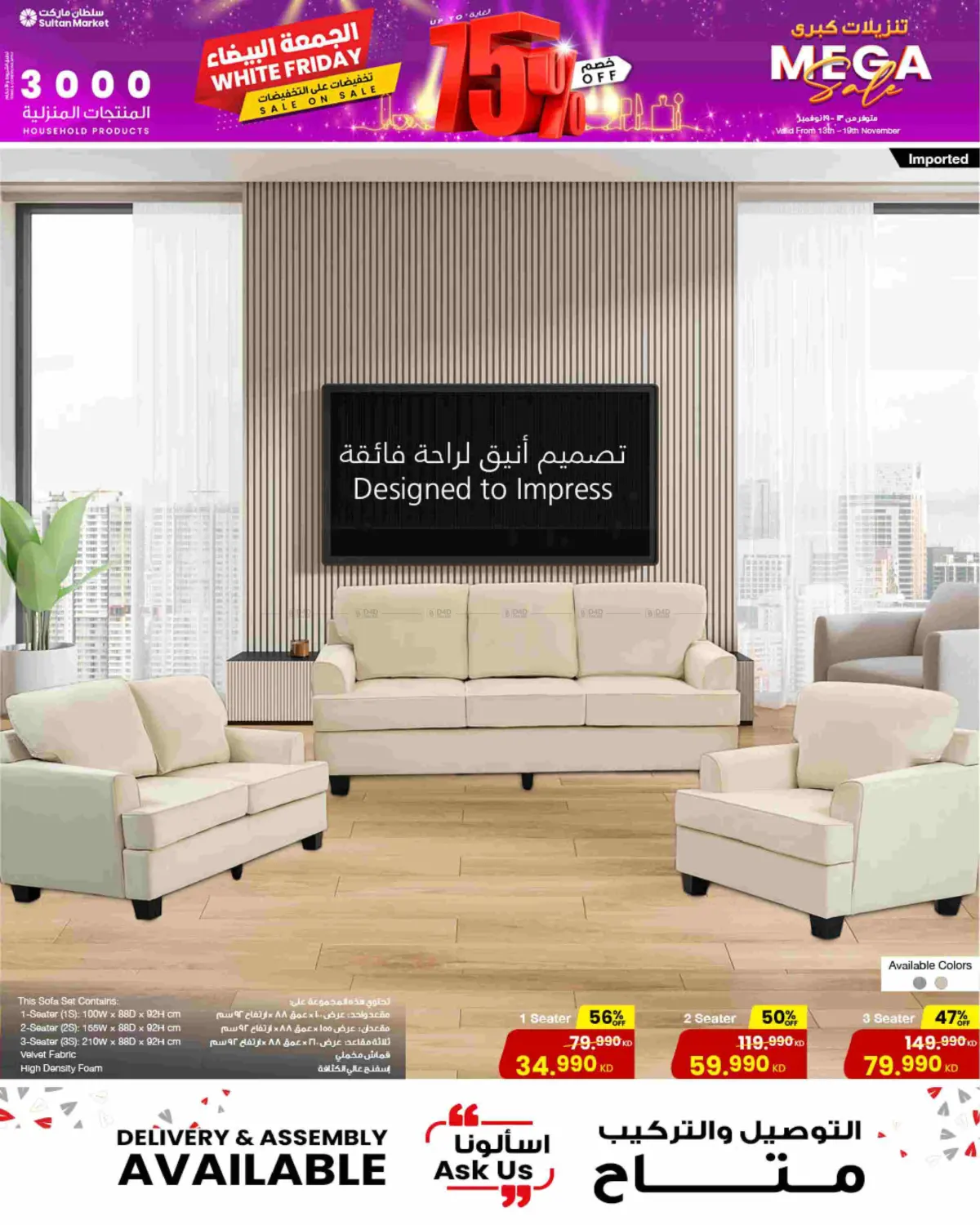 صفحة رقم 20 من الجمعة البيضاء في مركز سلطان