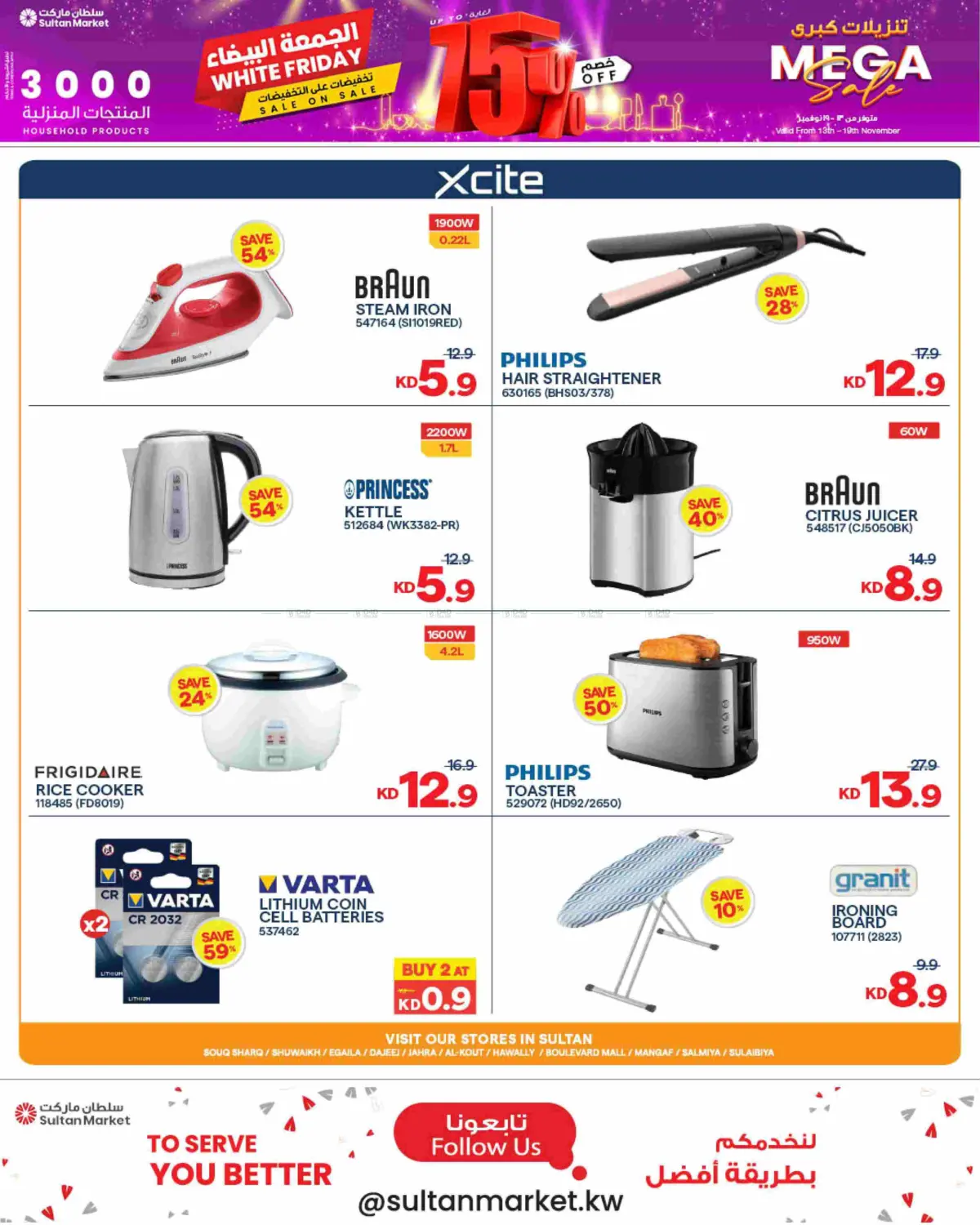 صفحة رقم 26 من الجمعة البيضاء في مركز سلطان