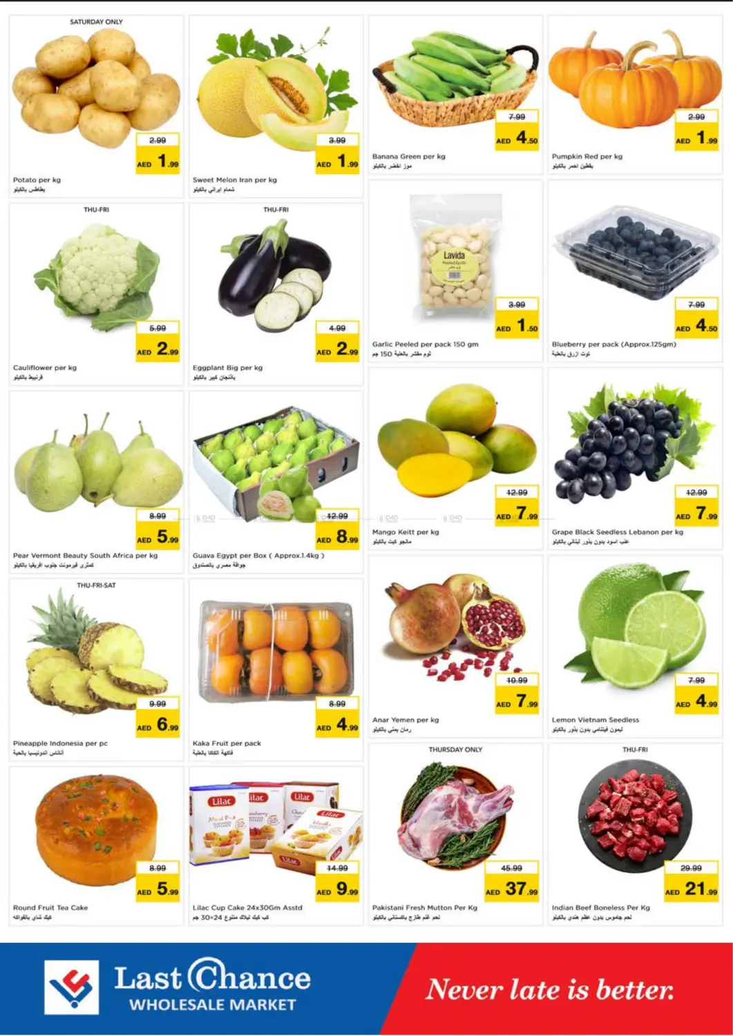 صفحة رقم 2 من Al Owaid- Fujairah في لاست تشانس