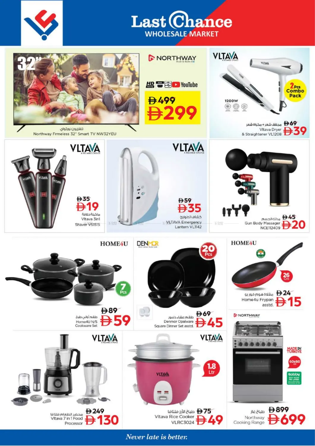 صفحة رقم 8 من Al Owaid- Fujairah في لاست تشانس