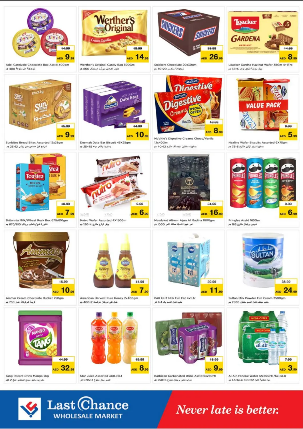 صفحة رقم 3 من Al Owaid- Fujairah في لاست تشانس