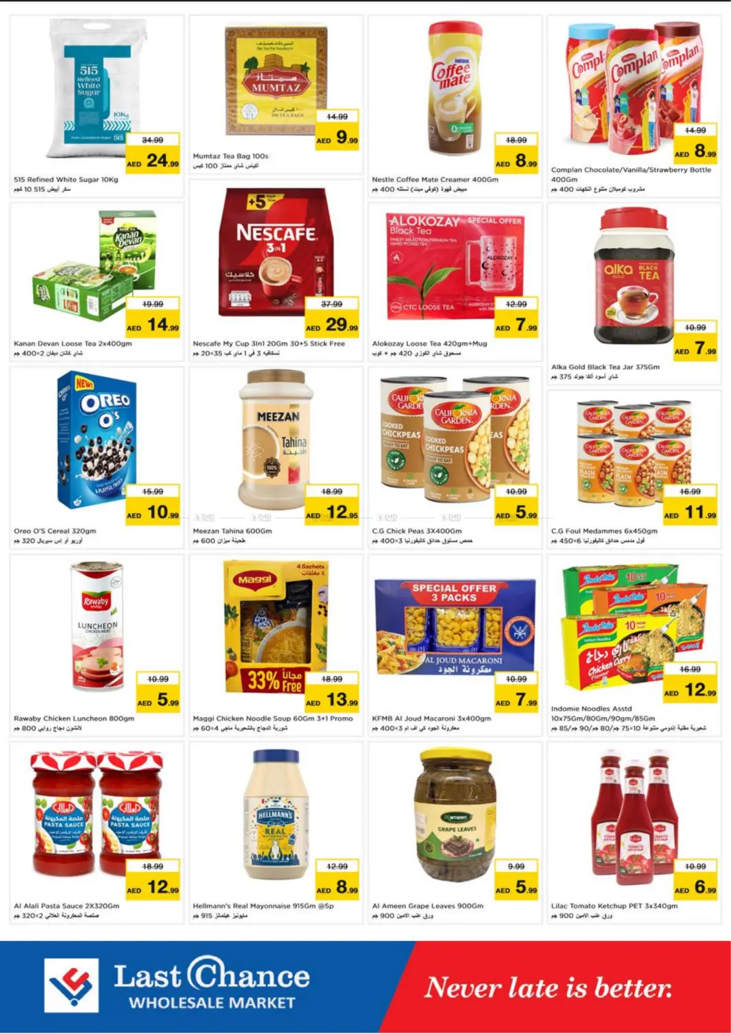 صفحة رقم 4 من Al Owaid- Fujairah في لاست تشانس