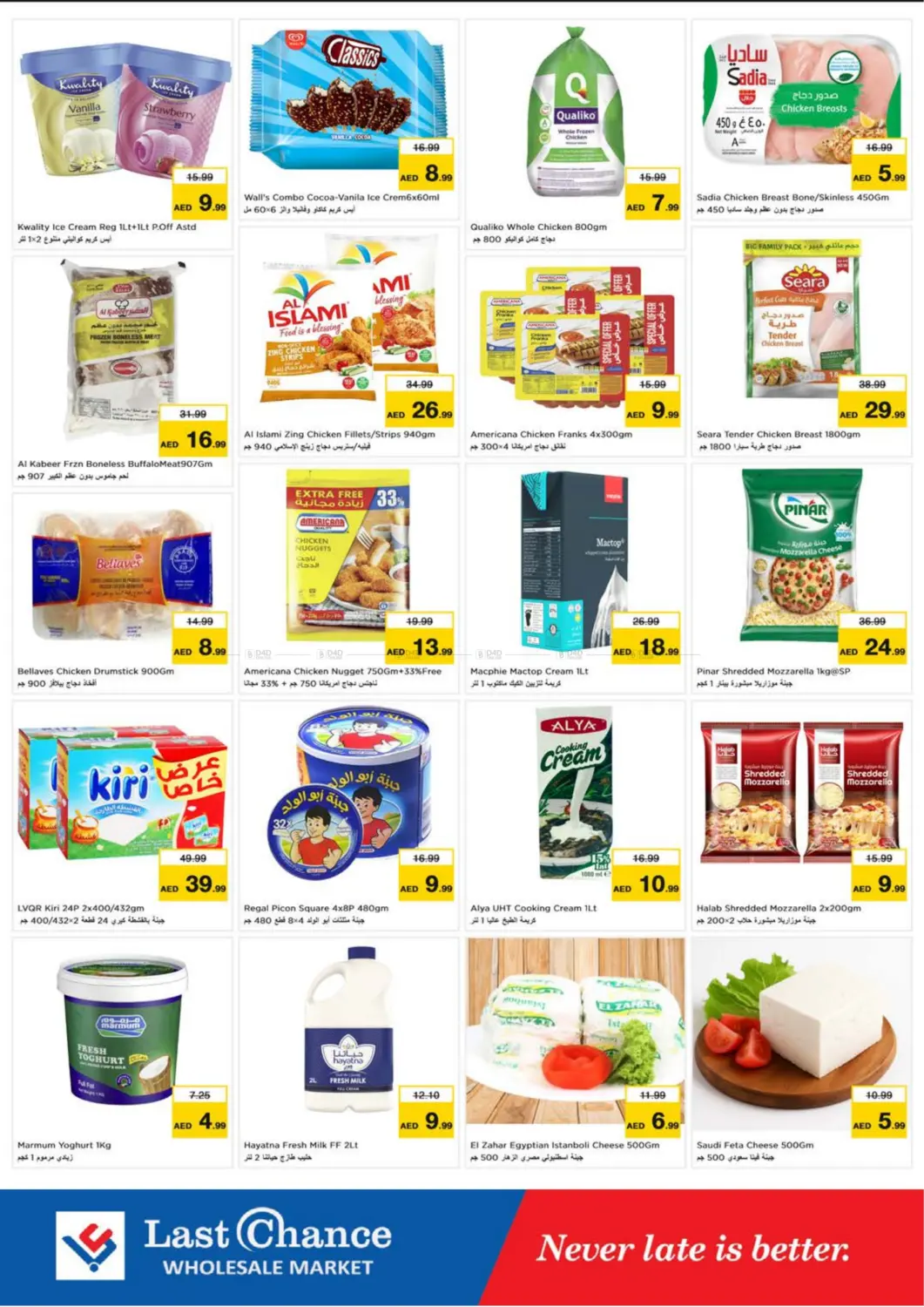 صفحة رقم 6 من Al Owaid- Fujairah في لاست تشانس