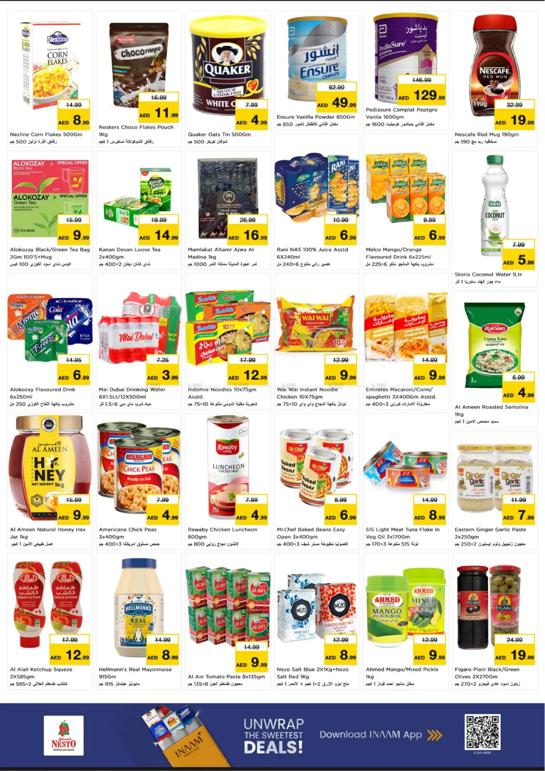 صفحة رقم 4 من Fujairah Mall- Fujairah في نستو هايبرماركت