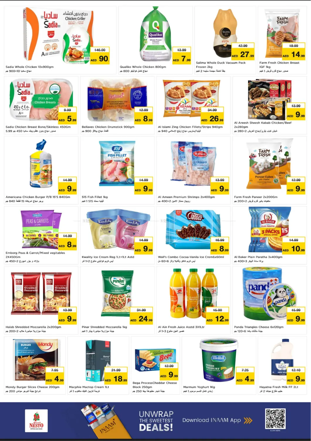 صفحة رقم 7 من Fujairah Mall- Fujairah في نستو هايبرماركت