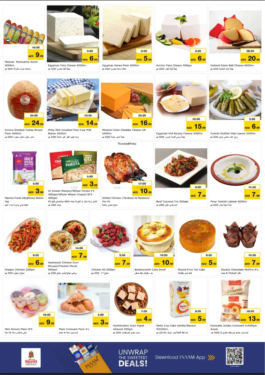 صفحة رقم 8 من Fujairah Mall - Fujairah في نستو هايبرماركت