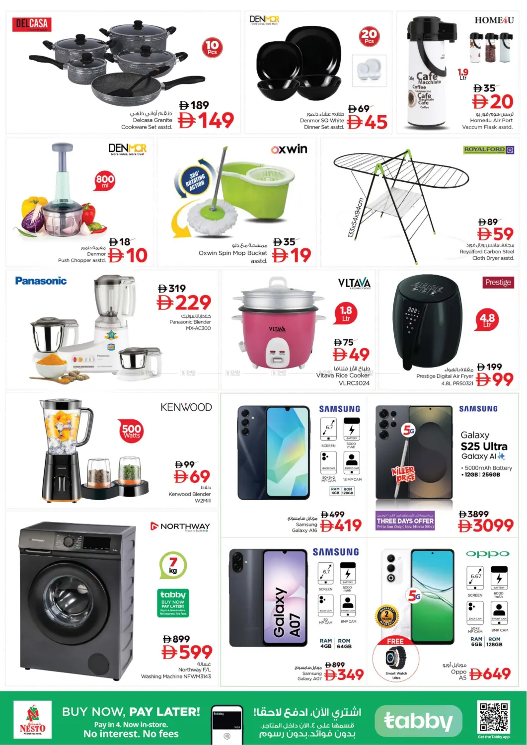 صفحة رقم 15 من Fujairah Mall - Fujairah في نستو هايبرماركت