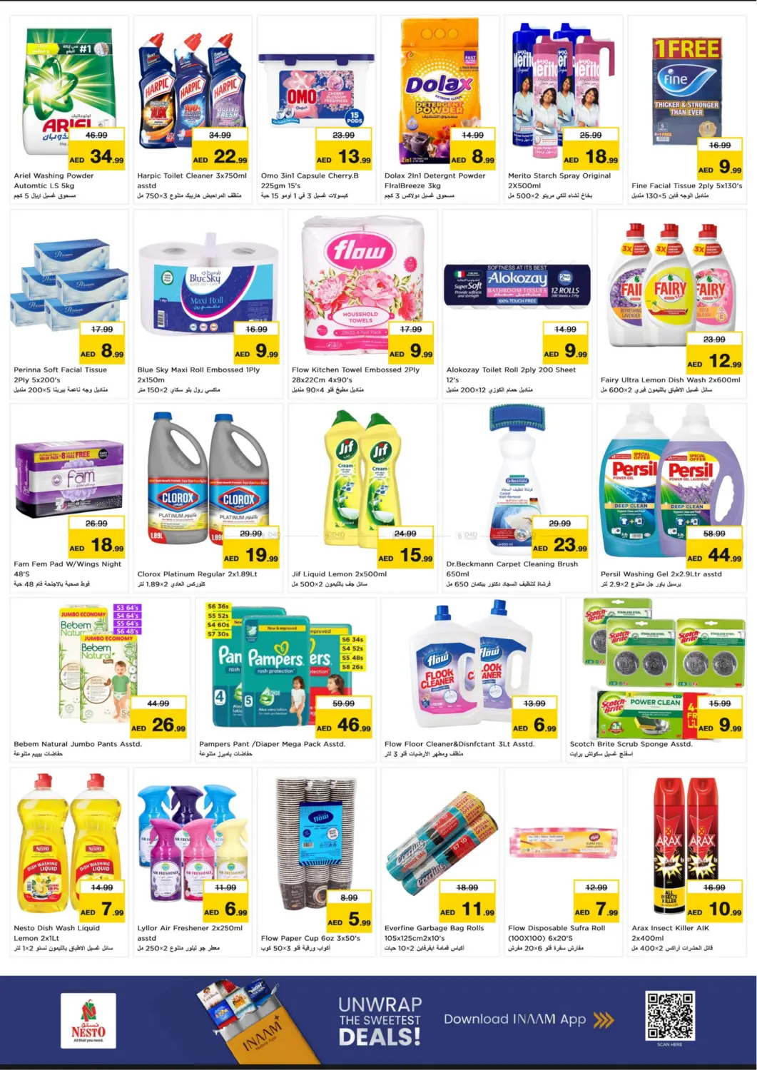 صفحة رقم 11 من Fujairah Mall - Fujairah في نستو هايبرماركت