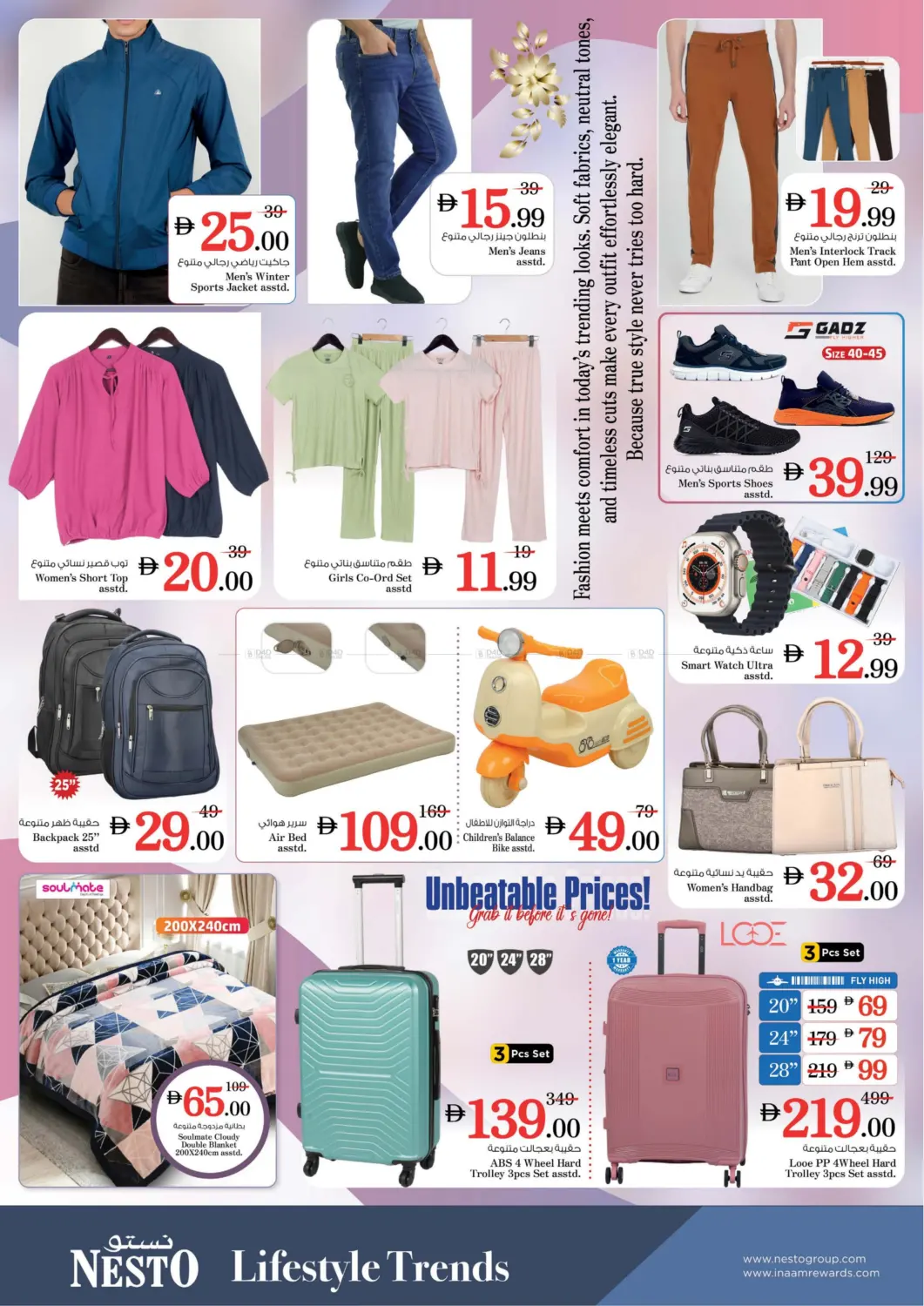 صفحة رقم 14 من Fujairah Mall - Fujairah في نستو هايبرماركت