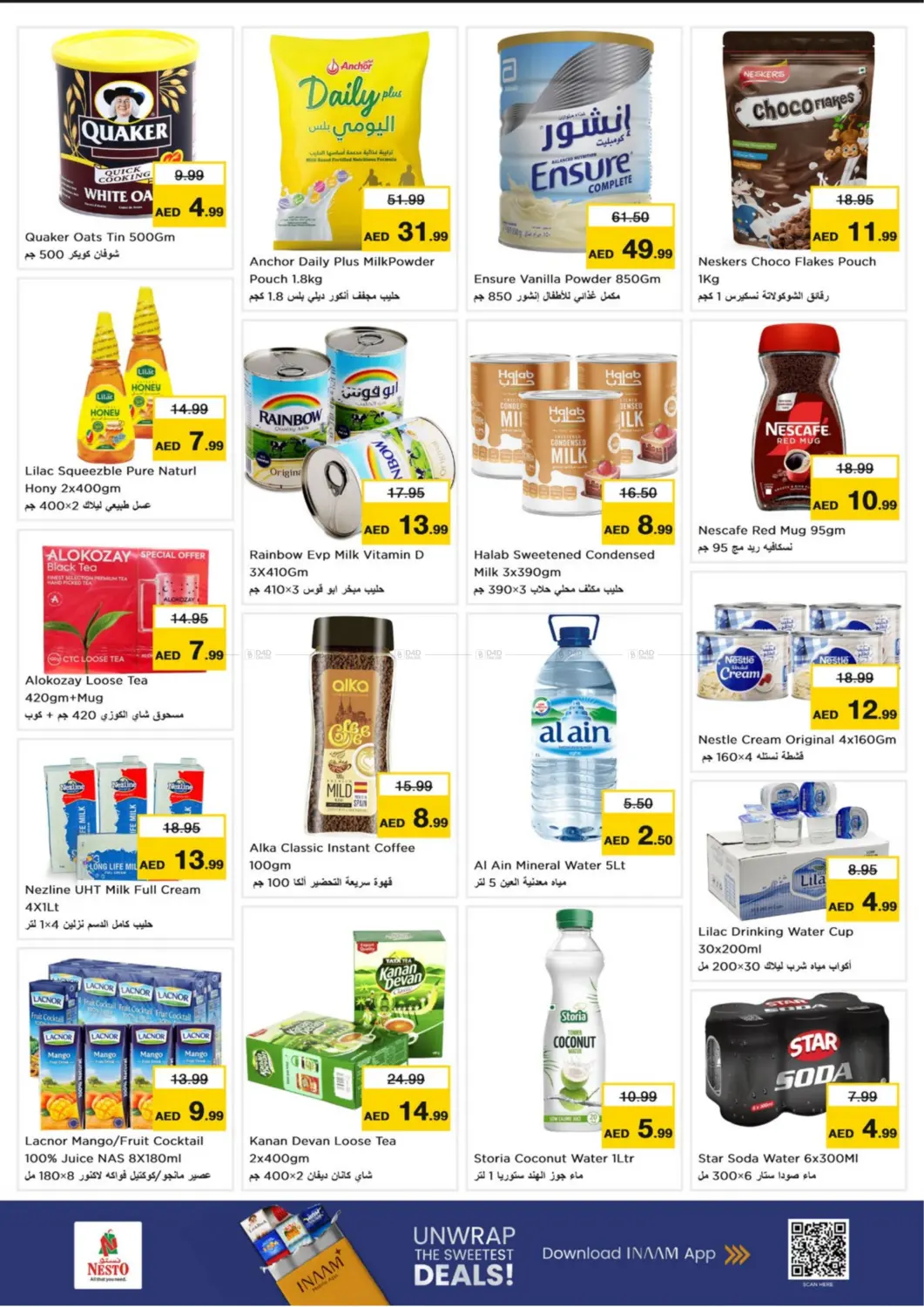 صفحة رقم 4 من Mussaffa M -26, Abudhabi في نستو هايبرماركت