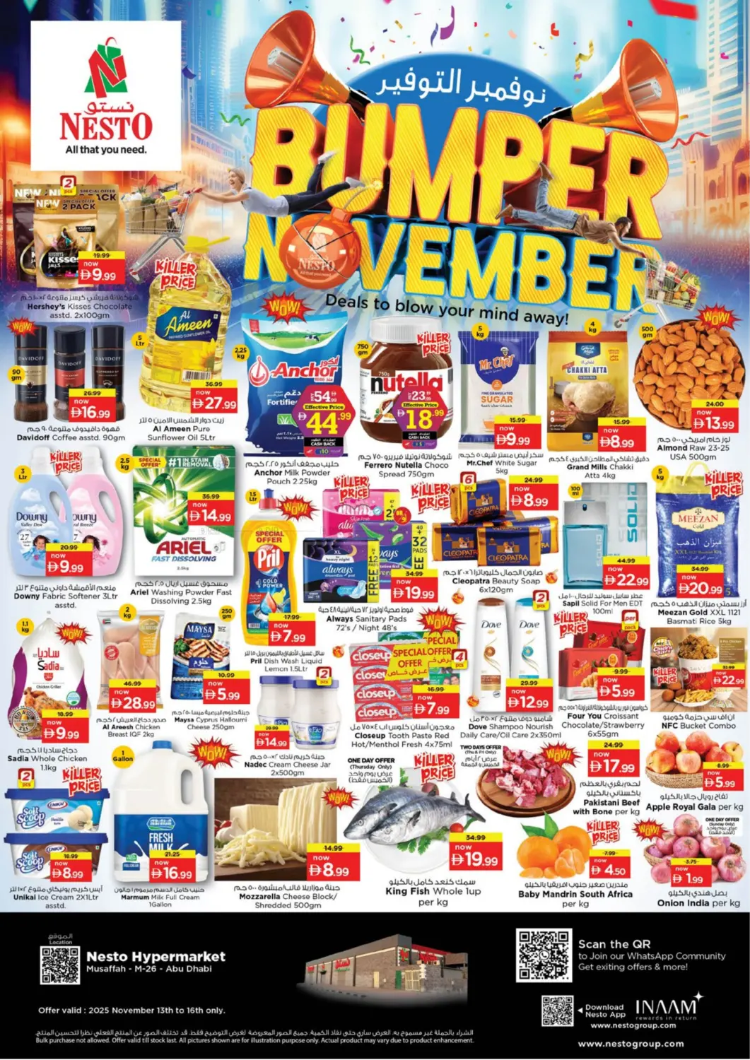 صفحة رقم 1 من Mussaffa M -26, Abudhabi في نستو هايبرماركت