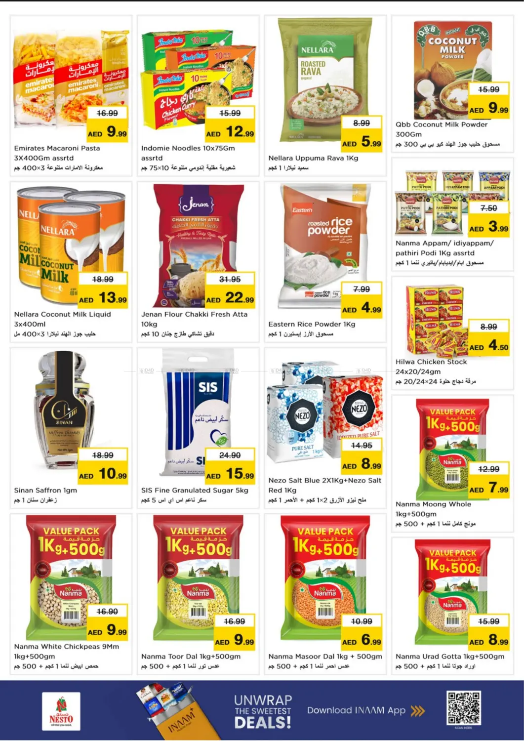 صفحة رقم 6 من Mussaffa M -26, Abudhabi في نستو هايبرماركت