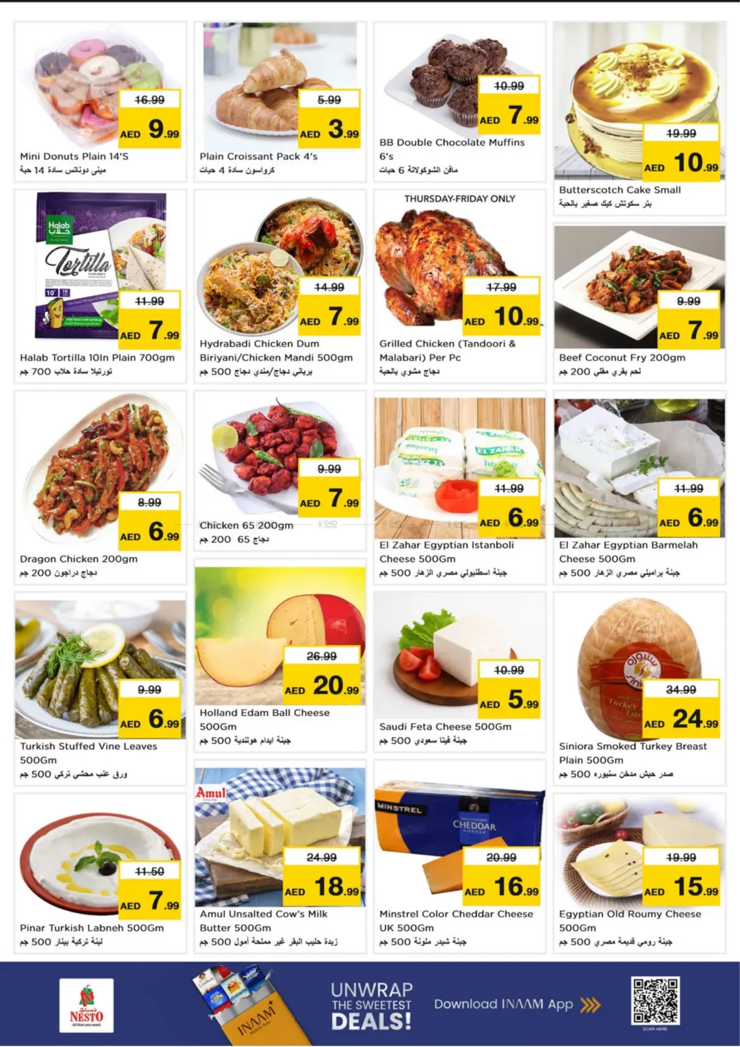 صفحة رقم 10 من Mussaffa M -26, Abudhabi في نستو هايبرماركت