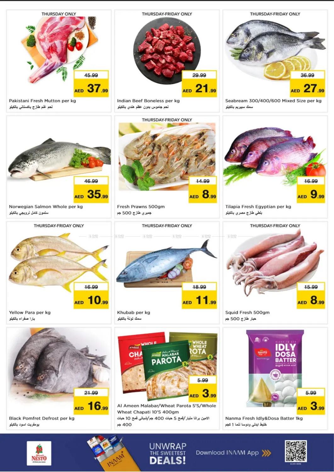 صفحة رقم 11 من Mussaffa M -26, Abudhabi في نستو هايبرماركت