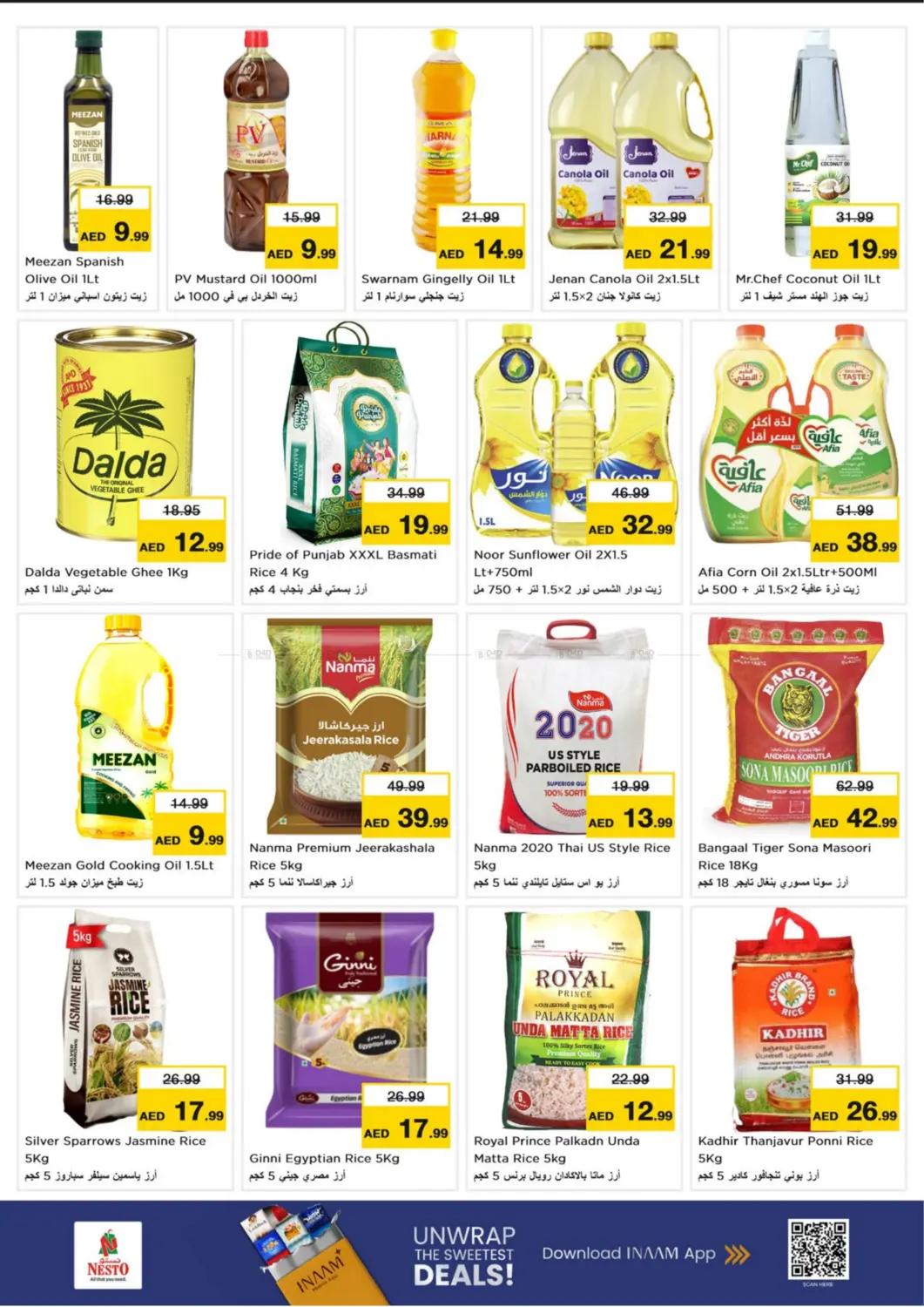 صفحة رقم 7 من Mussaffa M -26, Abudhabi في نستو هايبرماركت