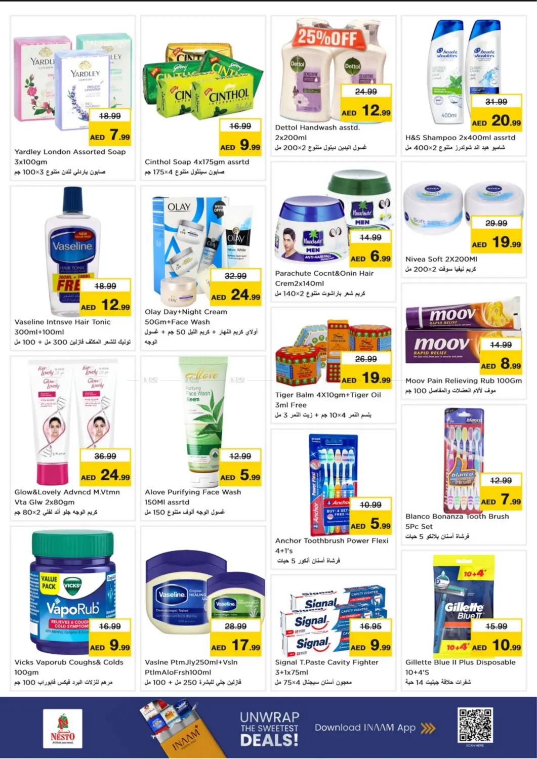 صفحة رقم 13 من Mussaffa M -26, Abudhabi في نستو هايبرماركت