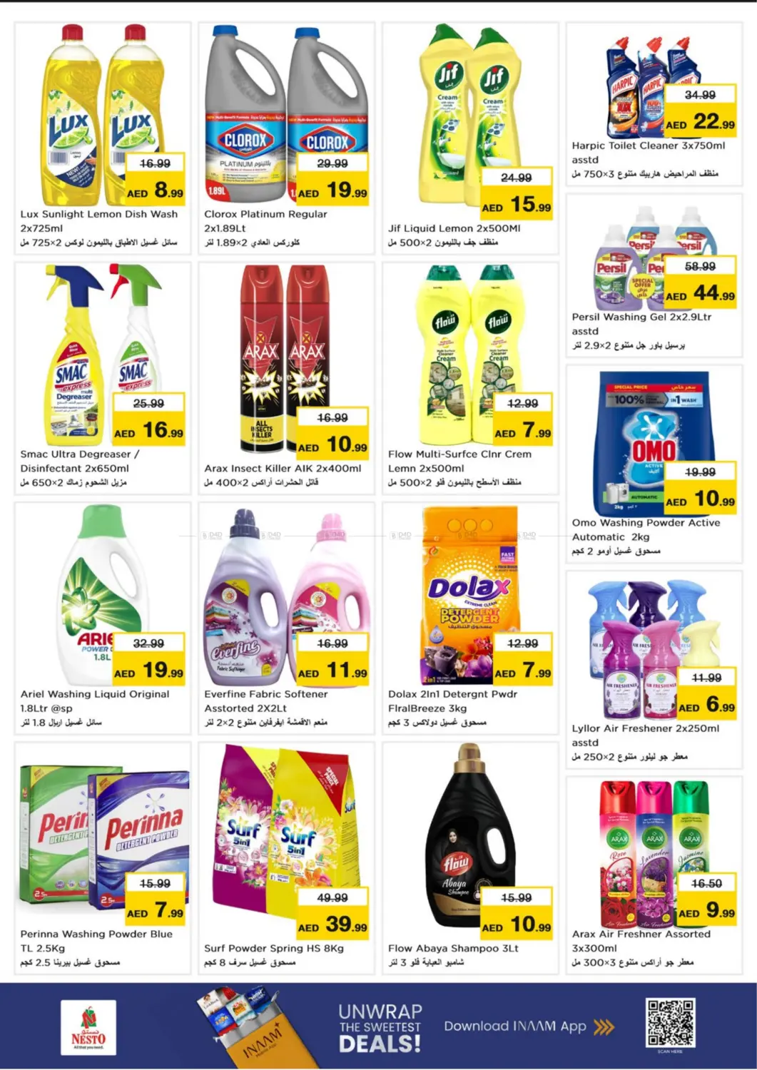 صفحة رقم 14 من Mussaffa M -26, Abudhabi في نستو هايبرماركت