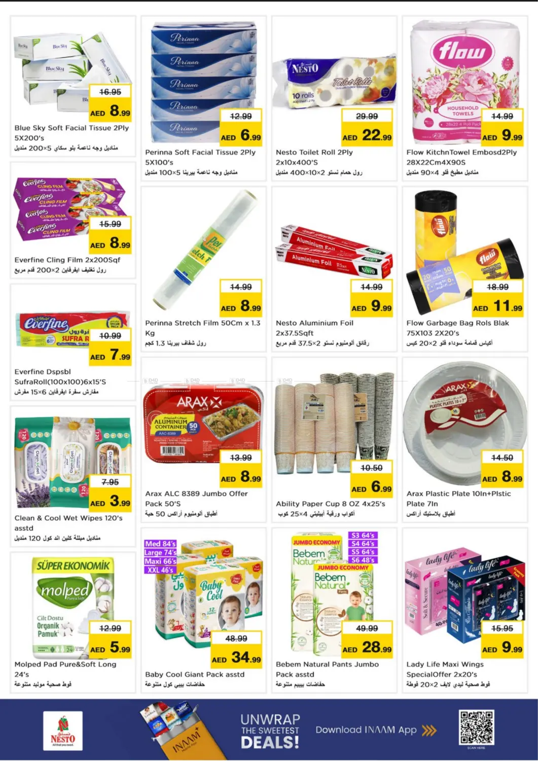 صفحة رقم 15 من Mussaffa M -26, Abudhabi في نستو هايبرماركت