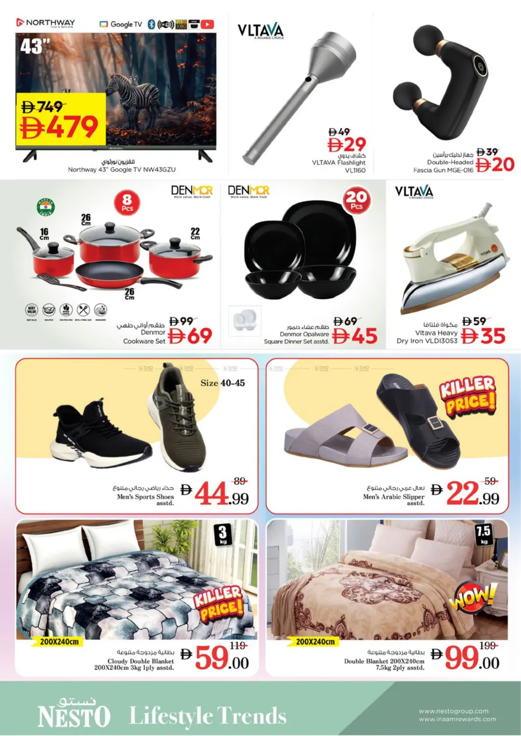 صفحة رقم 16 من Mussaffa M -26, Abudhabi في نستو هايبرماركت