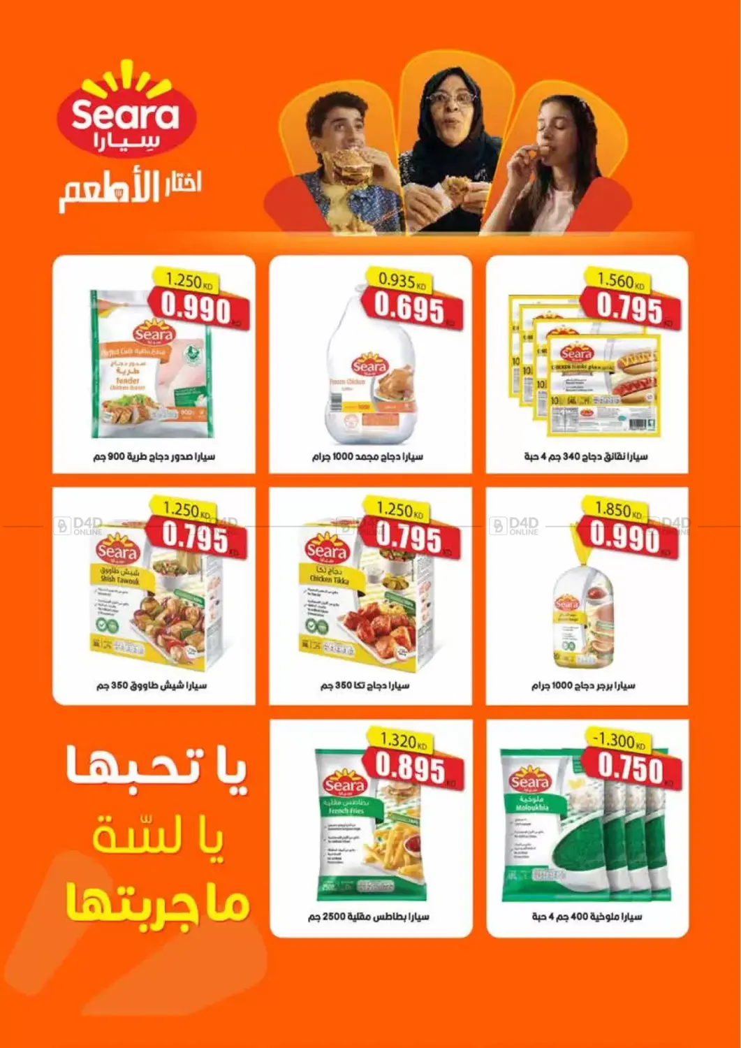 صفحة رقم 21 من أسعار مذهلة في جمعية الرميثية التعاونية