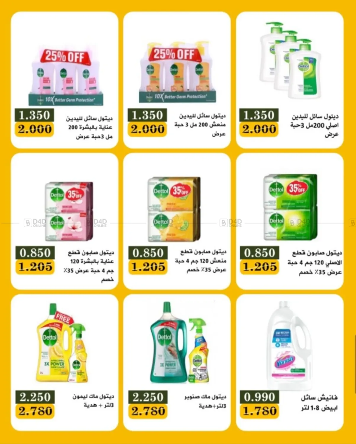 صفحة رقم 7 من مهرجان منتصف الشهر في جمعية البيان التعاونية