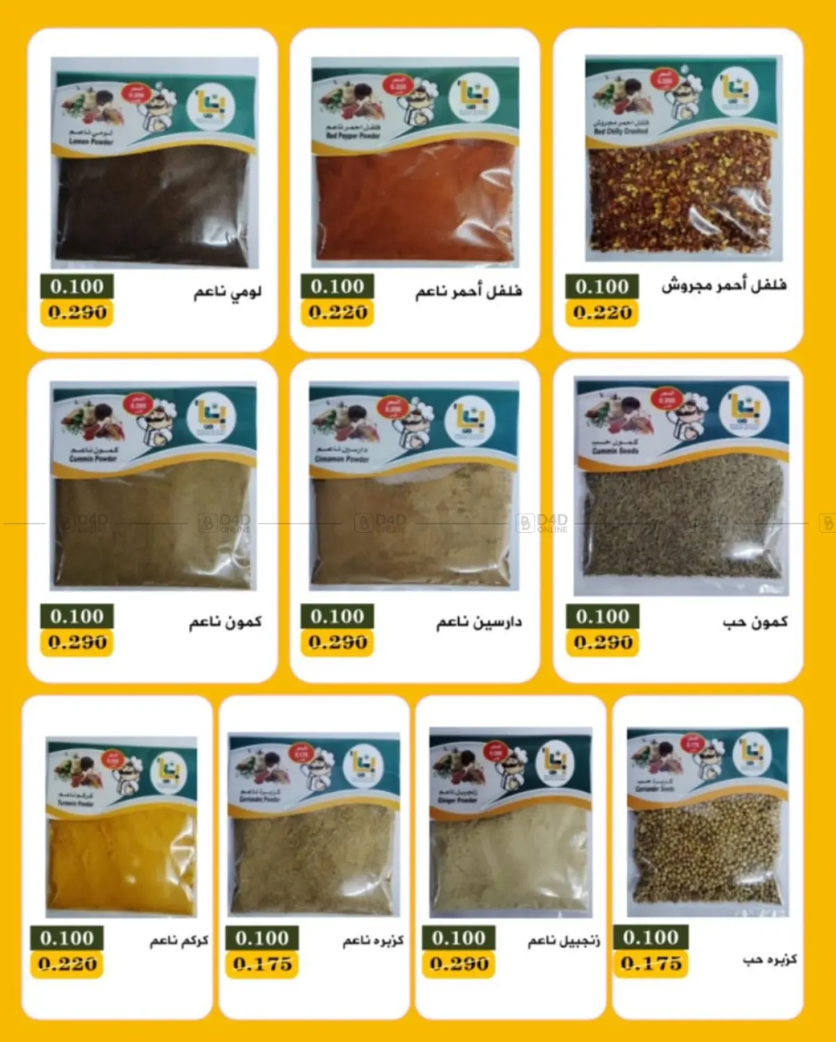 صفحة رقم 19 من مهرجان منتصف الشهر في جمعية البيان التعاونية