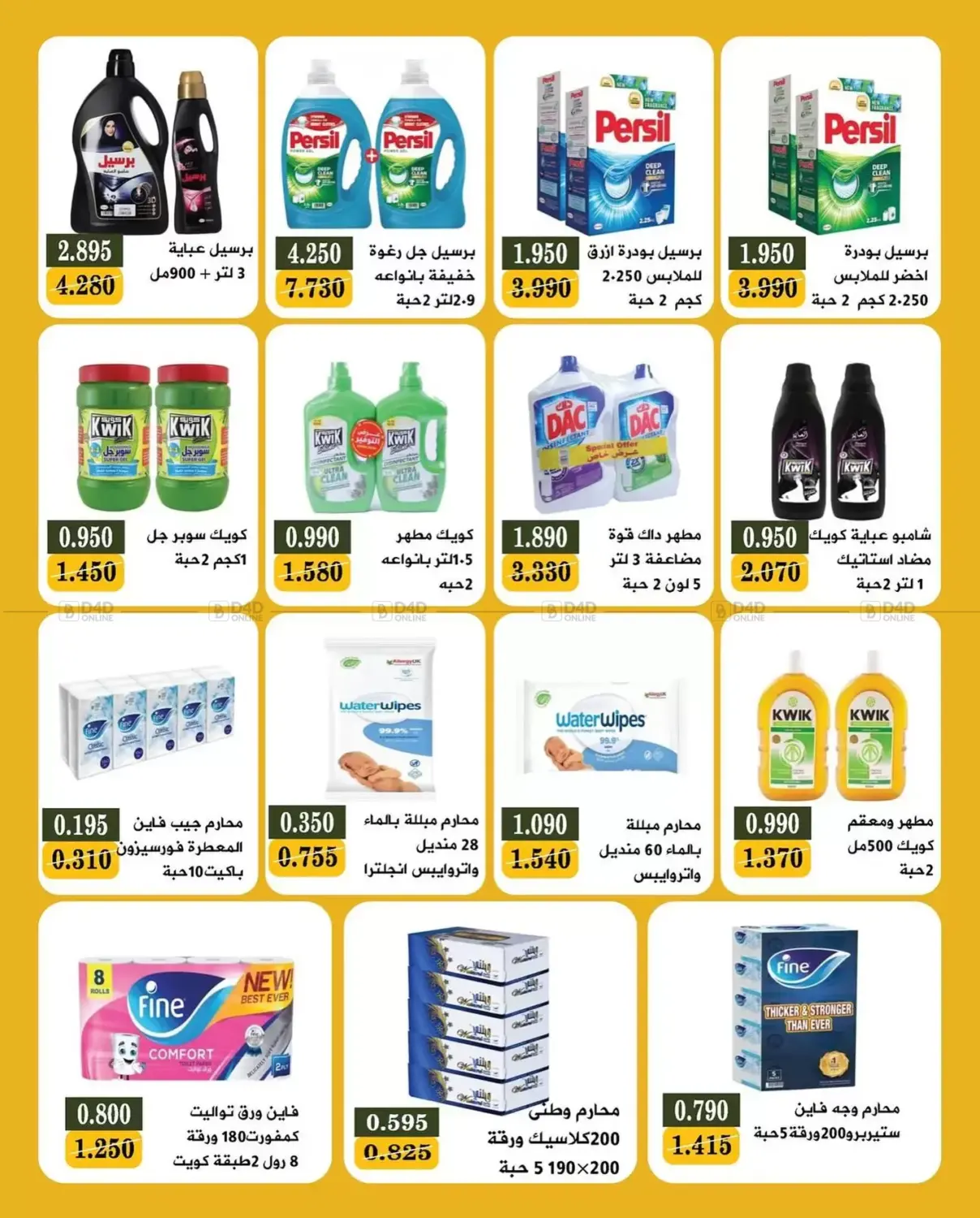 صفحة رقم 2 من مهرجان فرع ٢٤ ساعة في جمعية البيان التعاونية