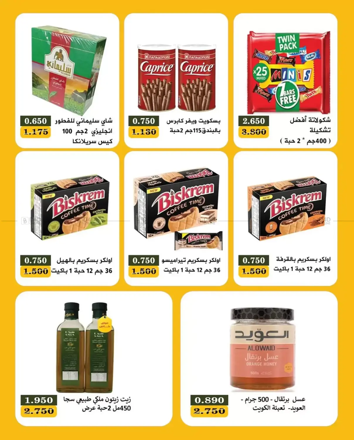 صفحة رقم 4 من مهرجان فرع ٢٤ ساعة في جمعية البيان التعاونية