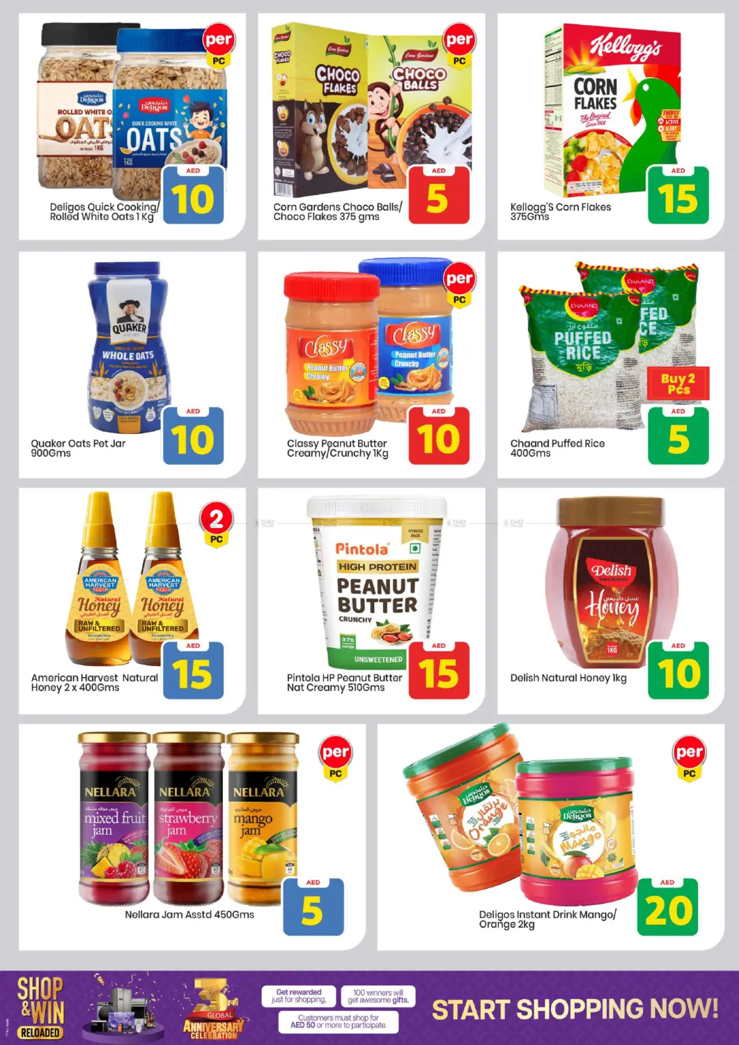 صفحة رقم 5 من Musaffah, Abu Dhabi في مارك & سيف