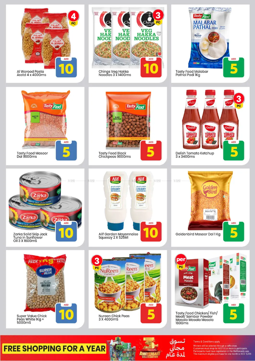 صفحة رقم 7 من Musaffah, Abu Dhabi في مارك & سيف