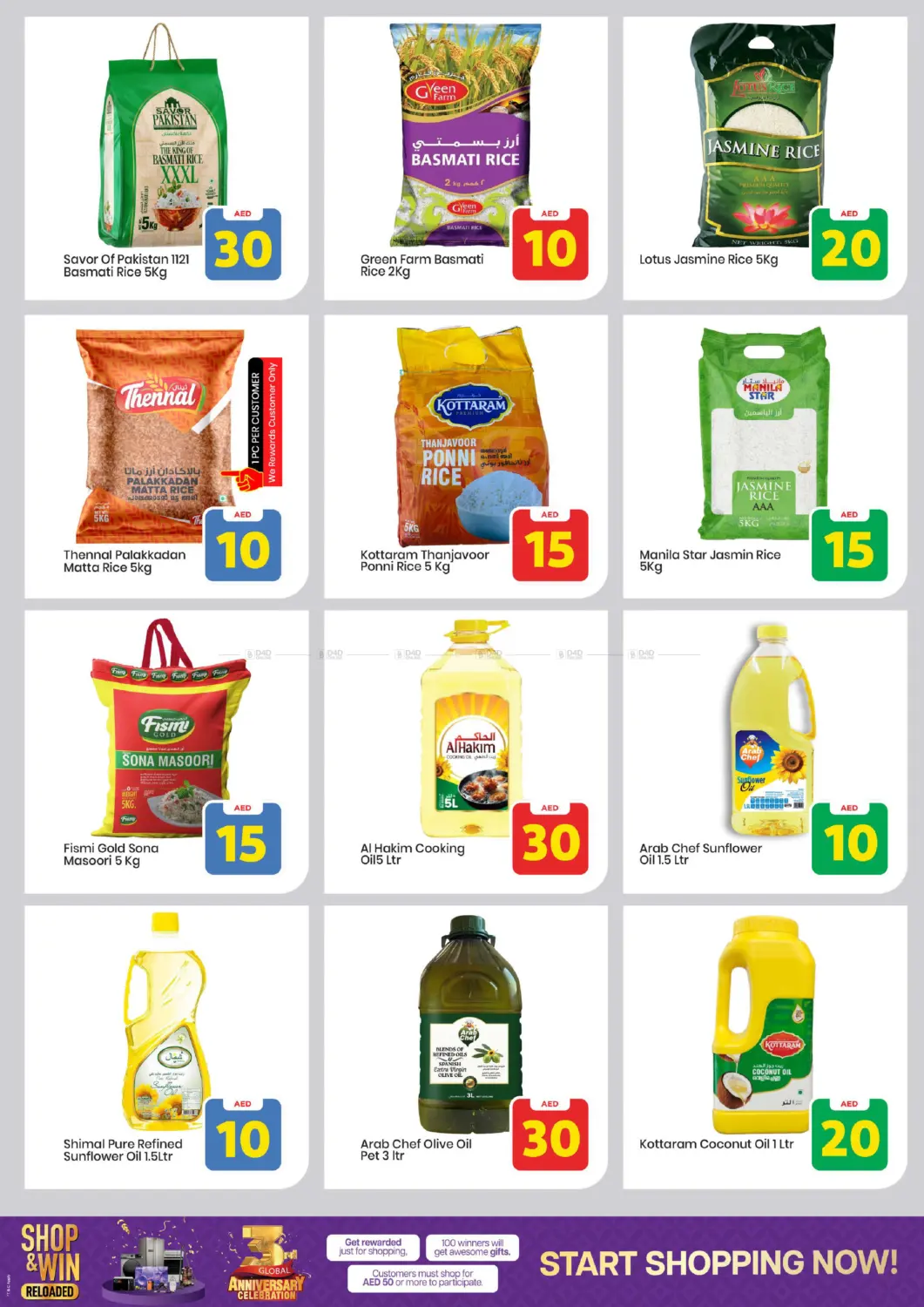 صفحة رقم 8 من Musaffah, Abu Dhabi في مارك & سيف