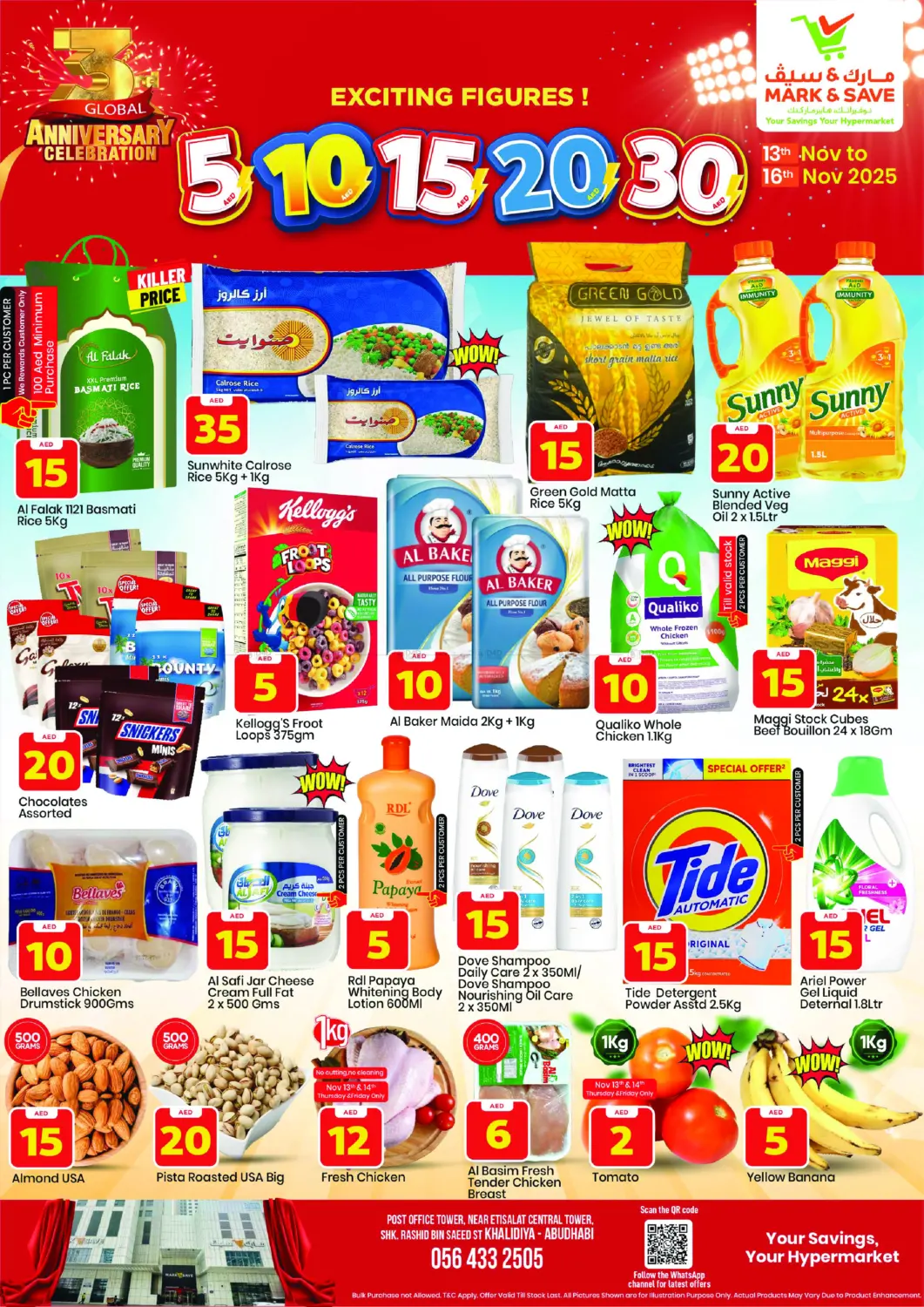 صفحة رقم 1 من khalidiya abudhabi في مارك & سيف