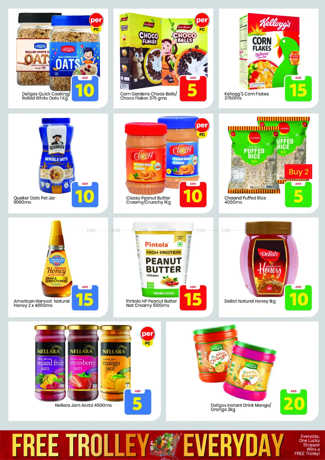 صفحة رقم 5 من khalidiya abudhabi في مارك & سيف