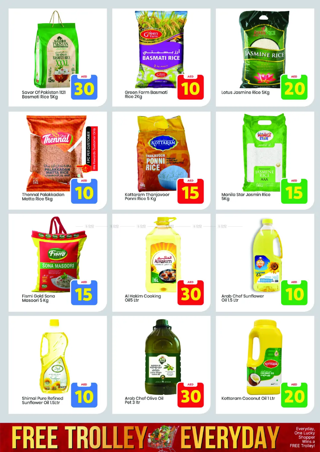 صفحة رقم 8 من khalidiya abudhabi في مارك & سيف