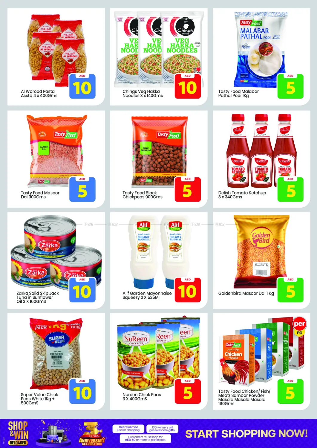 صفحة رقم 7 من khalidiya abudhabi في مارك & سيف