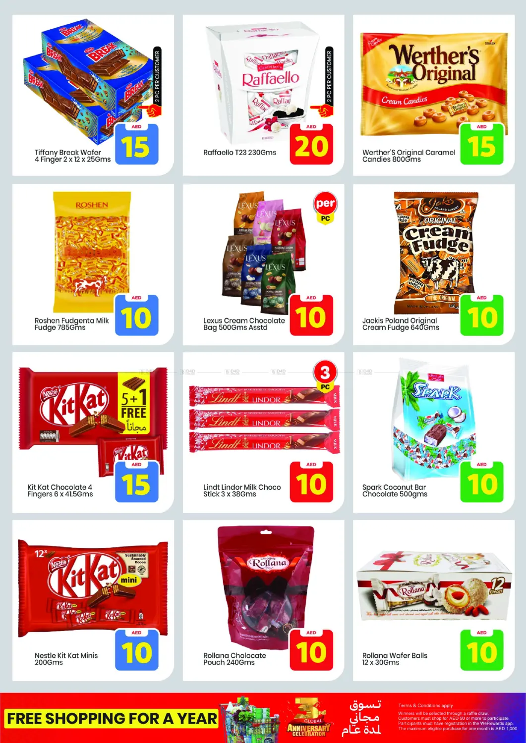 صفحة رقم 3 من khalidiya abudhabi في مارك & سيف