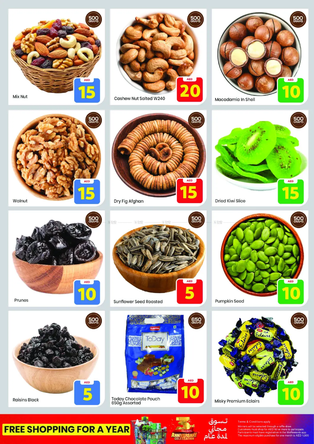 صفحة رقم 12 من khalidiya abudhabi في مارك & سيف