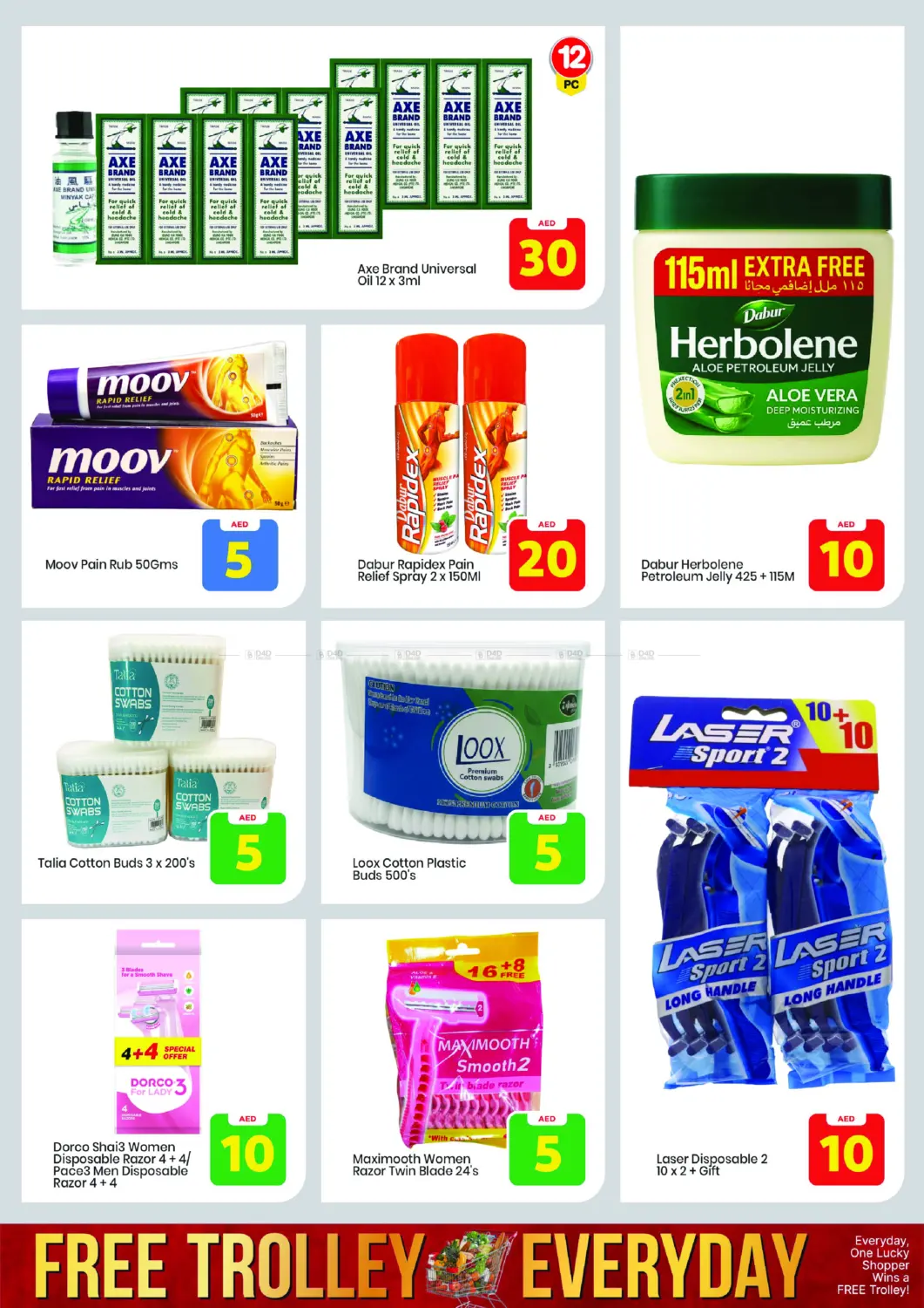 صفحة رقم 20 من khalidiya abudhabi في مارك & سيف