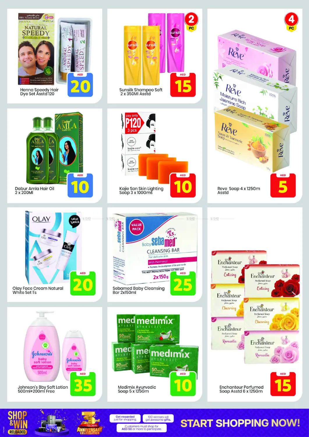 صفحة رقم 19 من khalidiya abudhabi في مارك & سيف