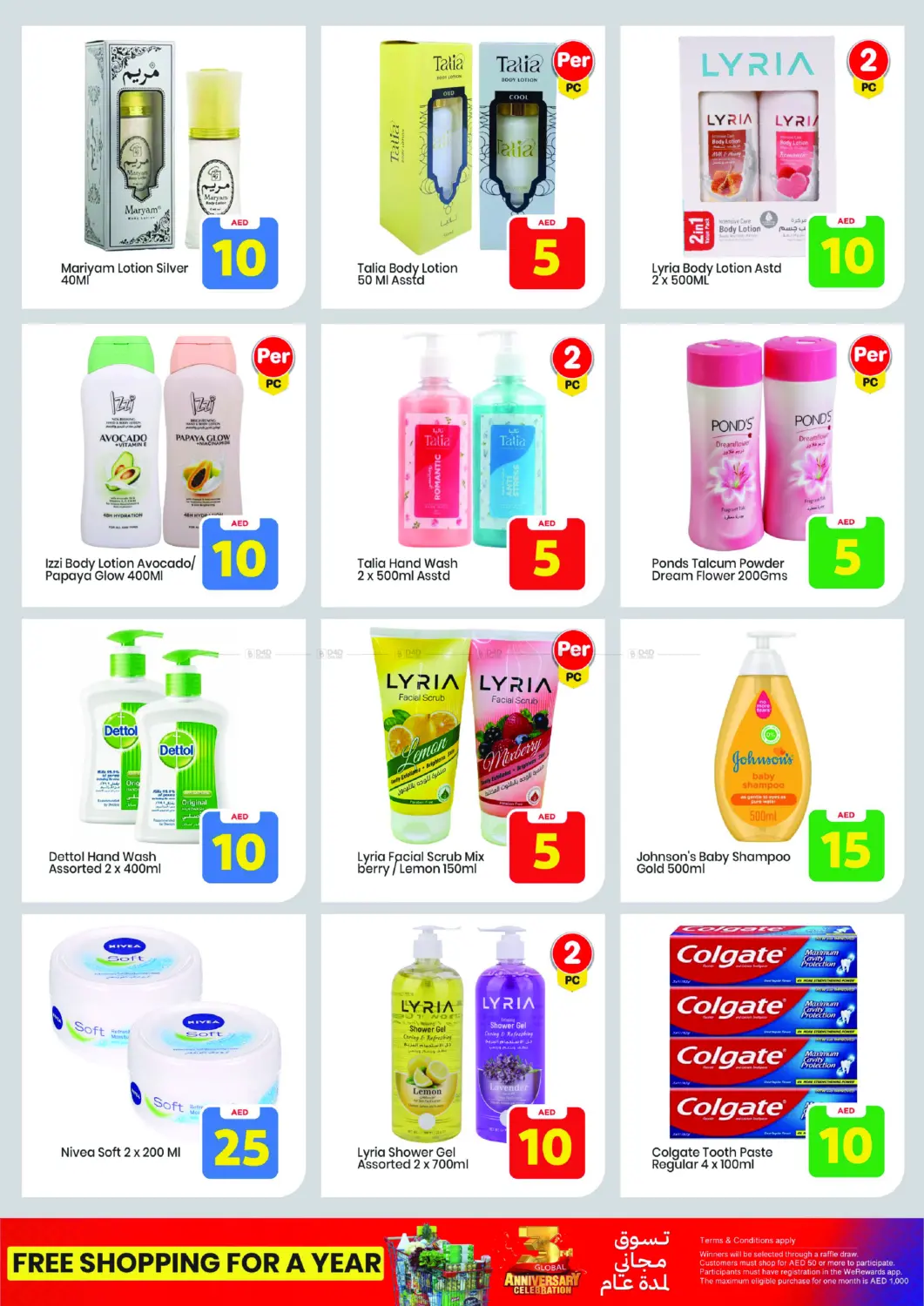 صفحة رقم 18 من khalidiya abudhabi في مارك & سيف