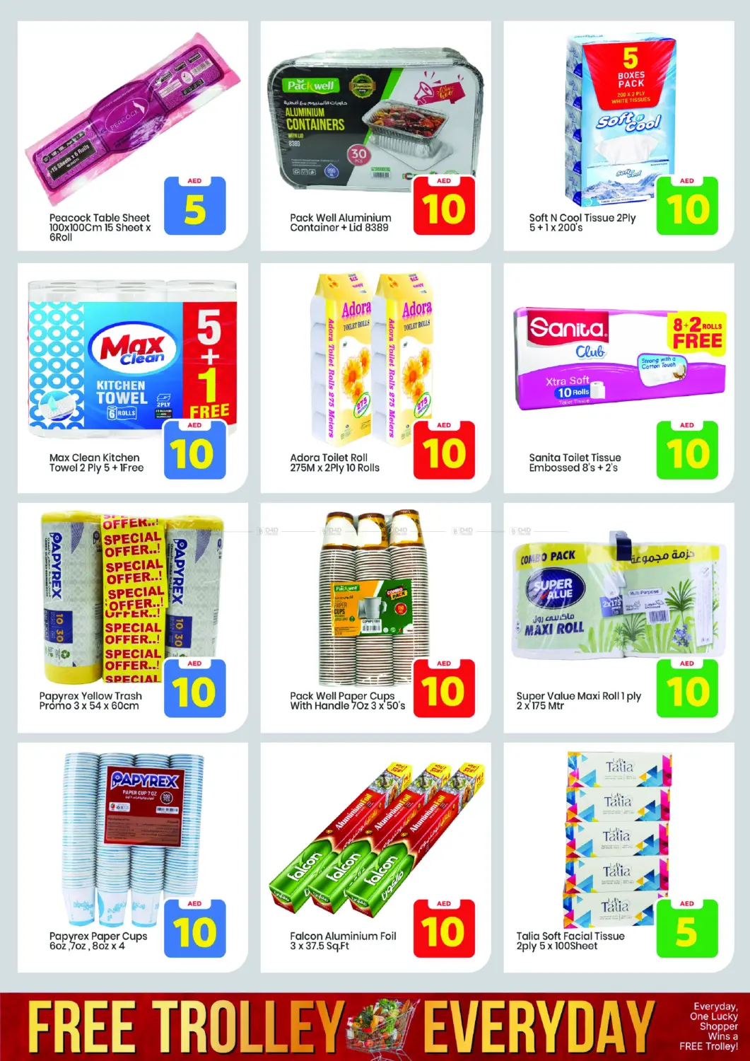 صفحة رقم 17 من khalidiya abudhabi في مارك & سيف