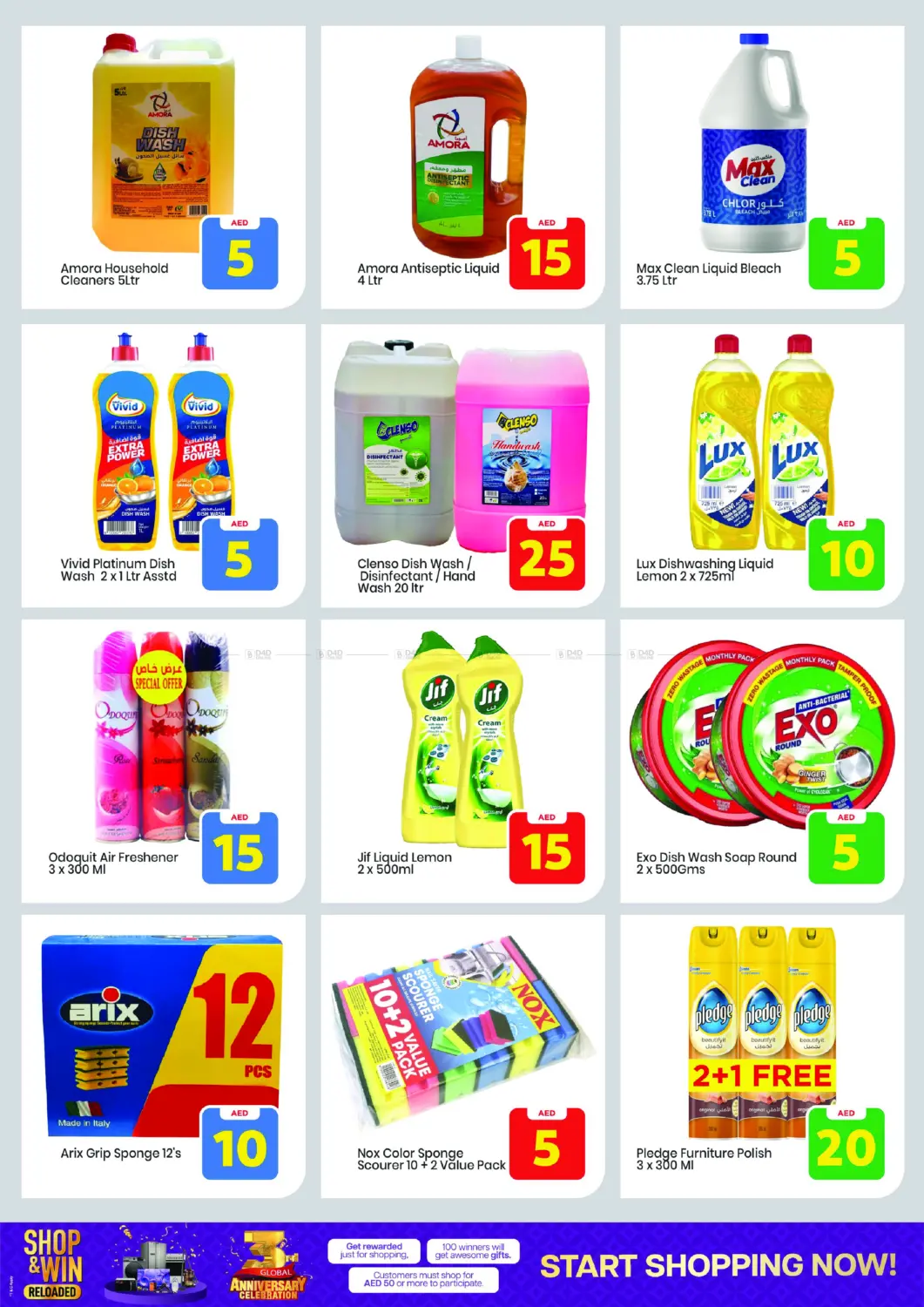 صفحة رقم 16 من khalidiya abudhabi في مارك & سيف