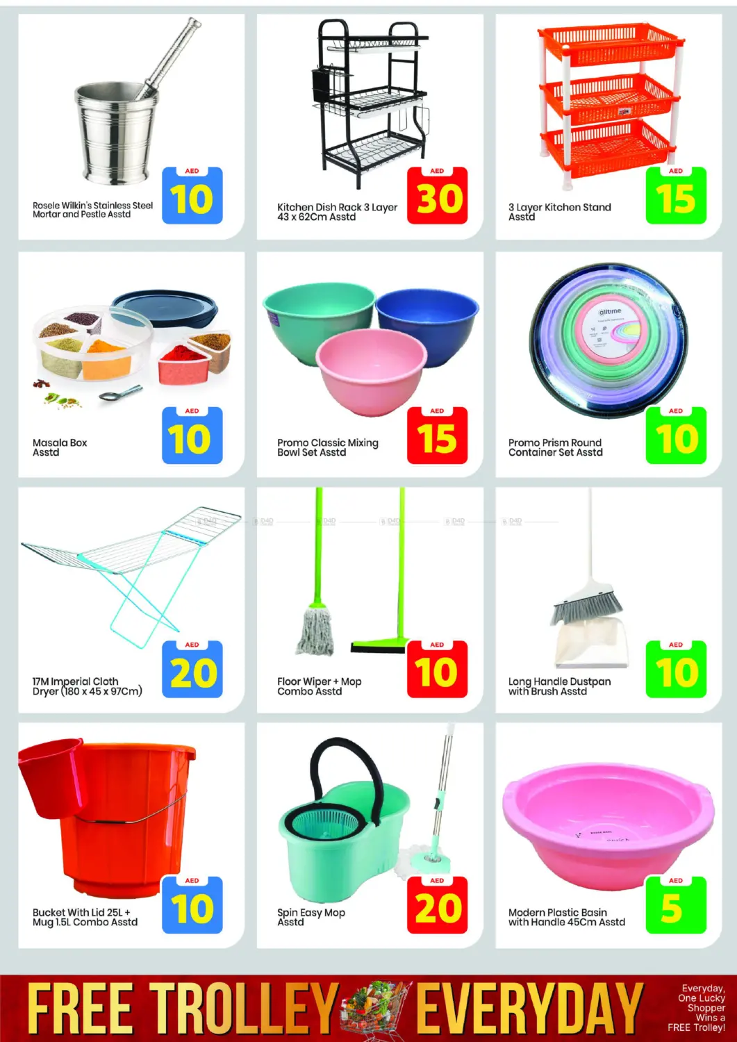 صفحة رقم 23 من khalidiya abudhabi في مارك & سيف